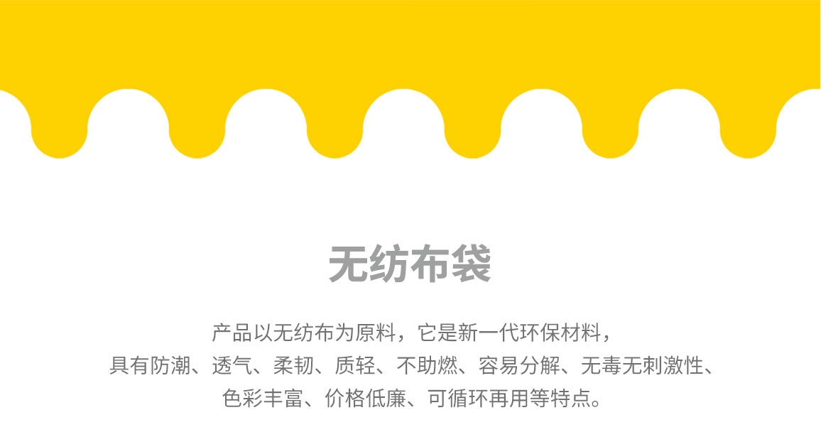 武汉市无纺布袋常用类型