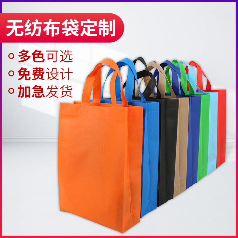 武汉市无纺布手提袋定做
