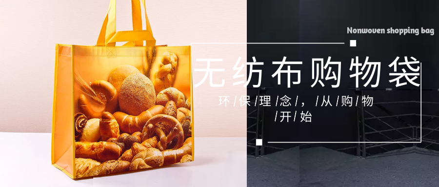 武汉市为什么选择联诚无纺布购物袋？