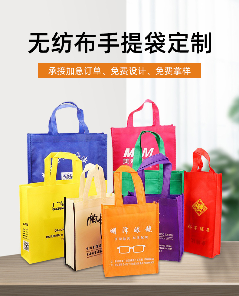武汉市无纺布购物袋无纺布手提袋定制