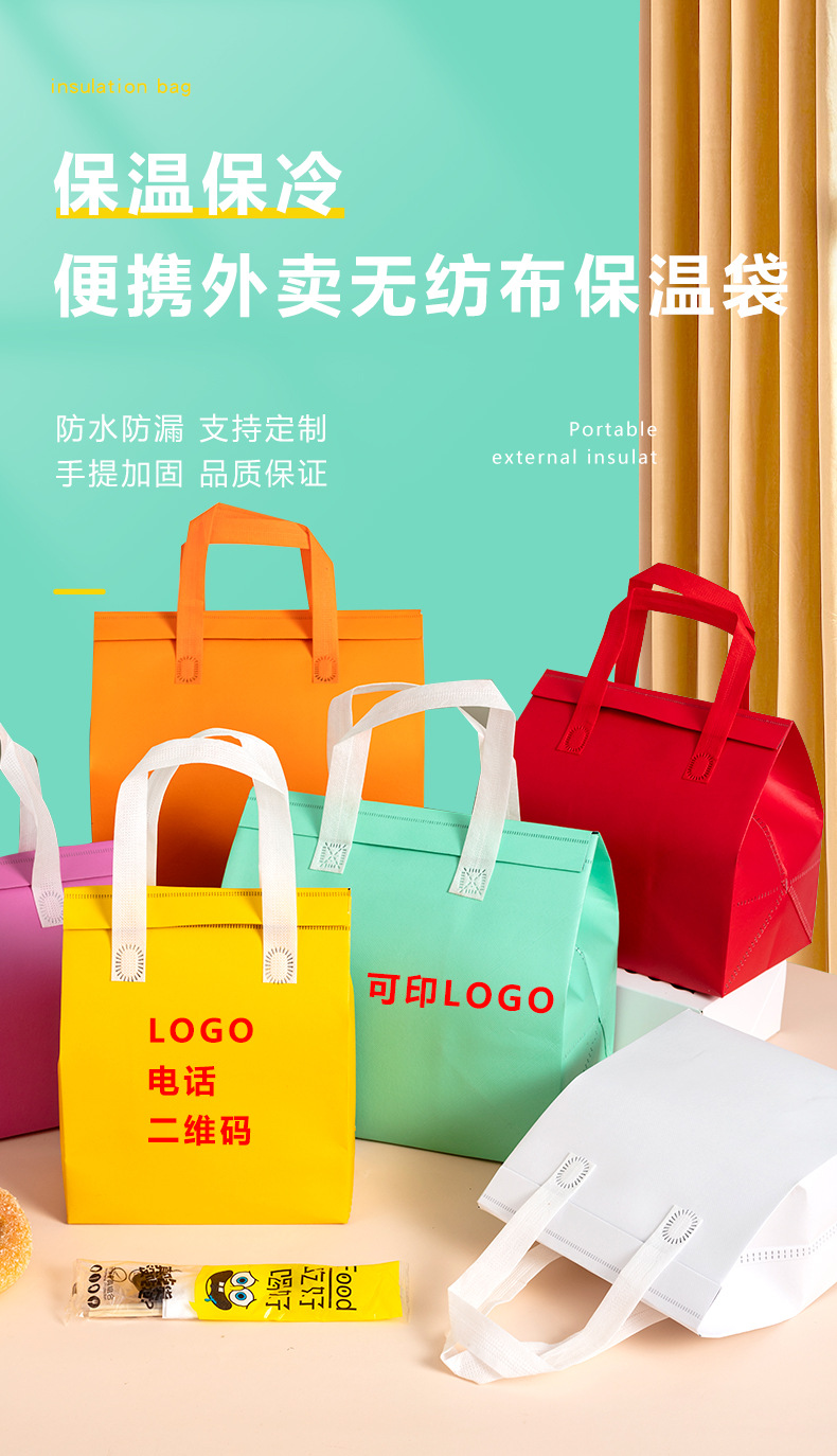 武汉市无纺布外卖保温袋