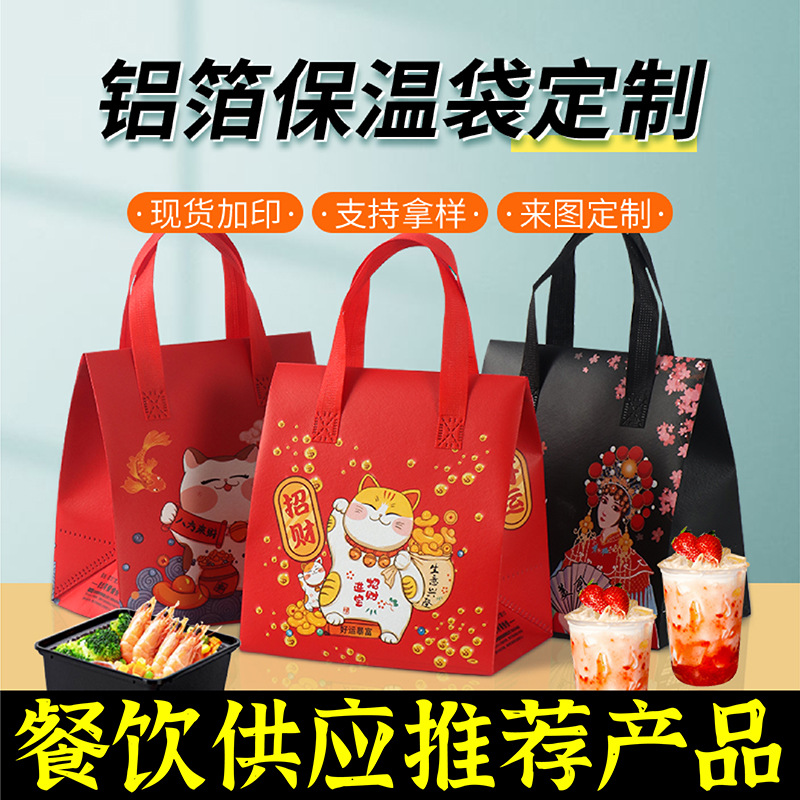 武汉市无纺布保温袋