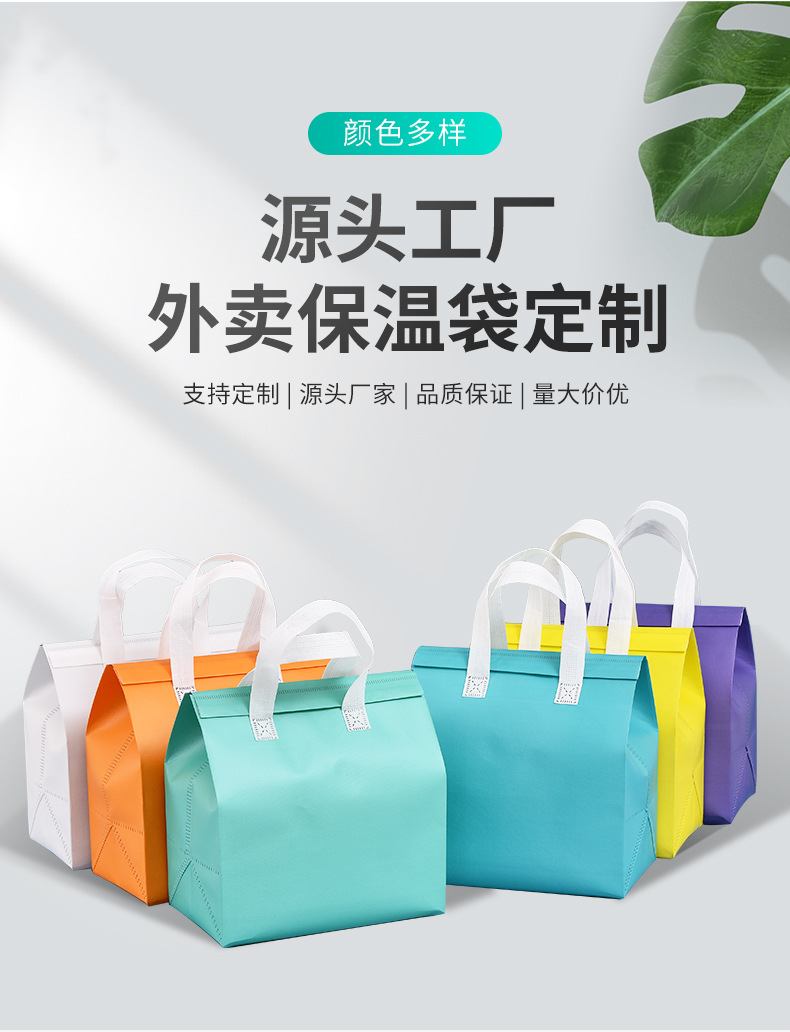 武汉市无纺布保温袋外卖袋