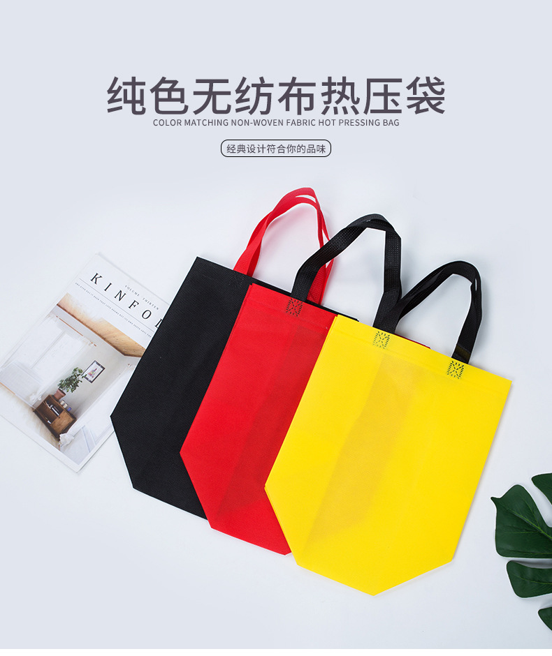 武汉市热压无纺布袋纯色立体袋